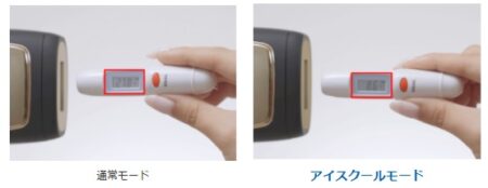 オーパスビュー　アイシクルモード　温度差イメージ